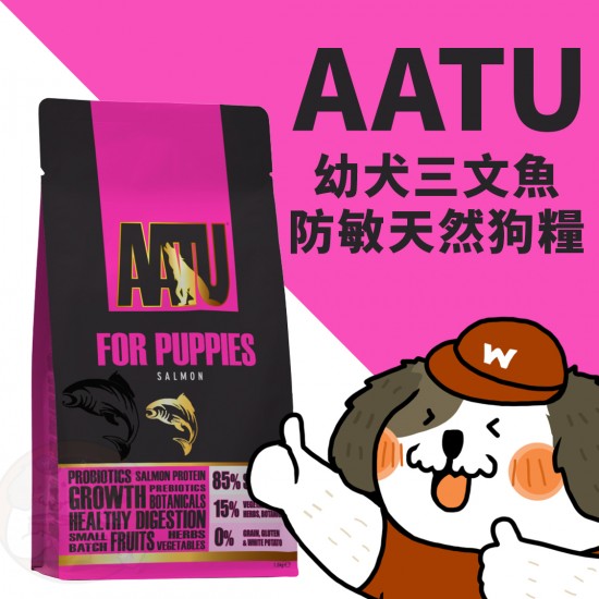 AATU 幼犬三文魚防敏天然狗糧