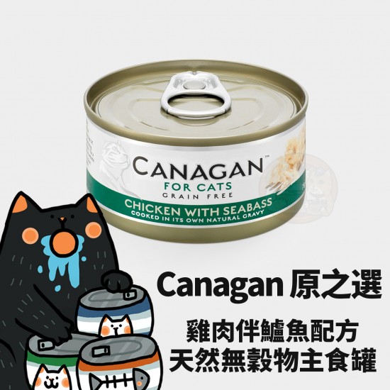 Canagan 原之選 無穀物雞肉配鱸魚貓罐 
Canagan Chicken with Seabass For Cat