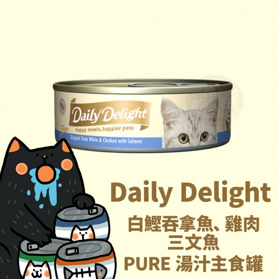 Daily Delight 白鰹吞拿魚、雞肉、三文魚 PURE湯汁主食罐 80g