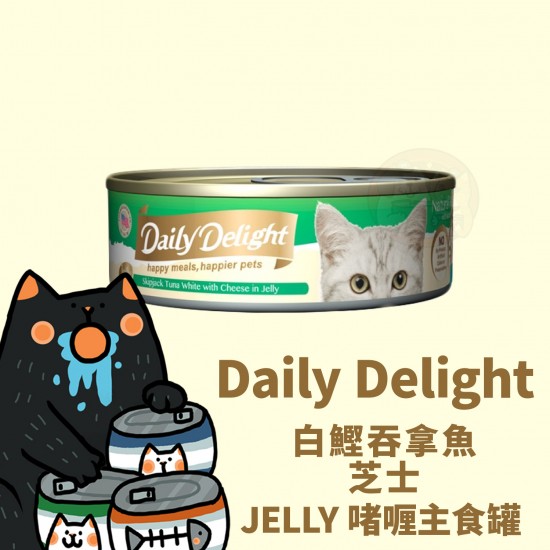 Daily Delight 白鰹吞拿魚、芝士 JELLY啫喱主食罐 80g