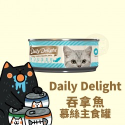 Daily Delight 吞拿魚 慕絲主食罐 80g