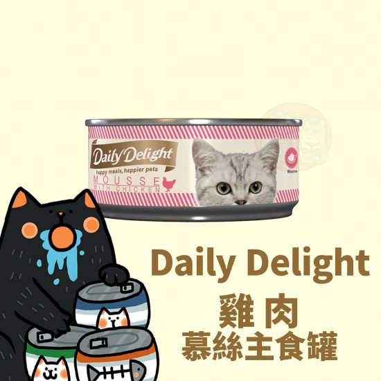 Daily Delight 雞肉 慕絲主食罐 80g