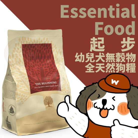 Essential Foods 易膳 起步 幼兒犬無穀物全天然狗糧