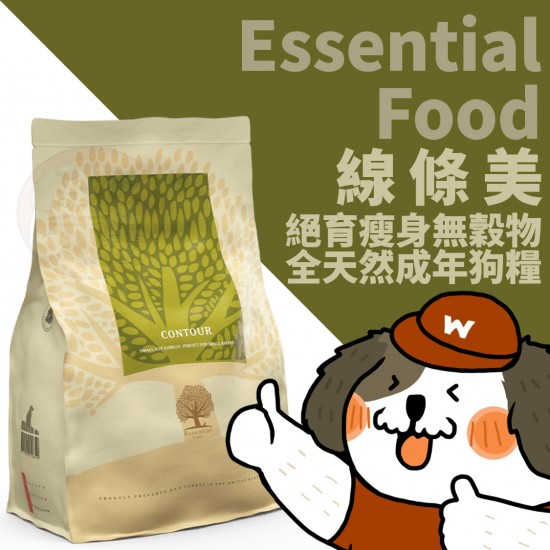Essential Foods 易膳 線條美 絕育瘦身無穀物全天然成年狗糧