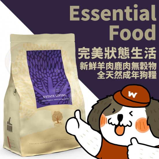 Essential Foods 易膳 完美狀態生活 新鮮羊肉鹿肉無穀物全天然成年狗糧