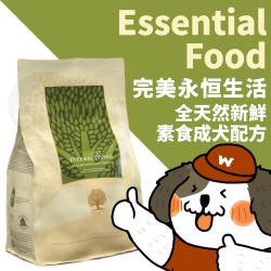 Essential Foods 易膳 完美永恒生活 全天然新鮮素食成犬配方
