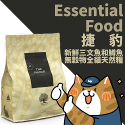 Essential Foods 易膳 捷豹 新鮮三文魚和鱒魚無穀物全貓天然糧