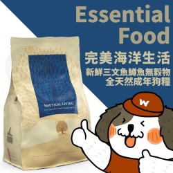 Essential Foods 易膳 完美海洋生活 新鮮三文魚鱒魚無穀物全天然成年狗糧