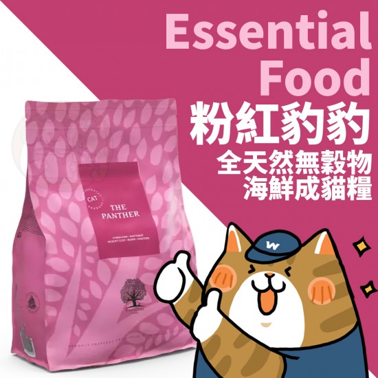 Essential Foods 易膳 粉紅豹豹 全天然無穀物海鮮成貓糧