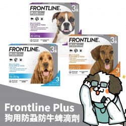 Frontline Plus 狗用防蝨防牛蜱滴劑