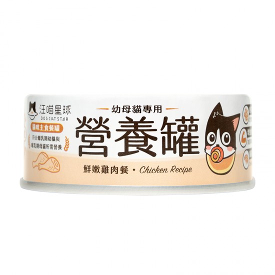 汪喵 幼母貓營養罐 鮮嫩雞 80g