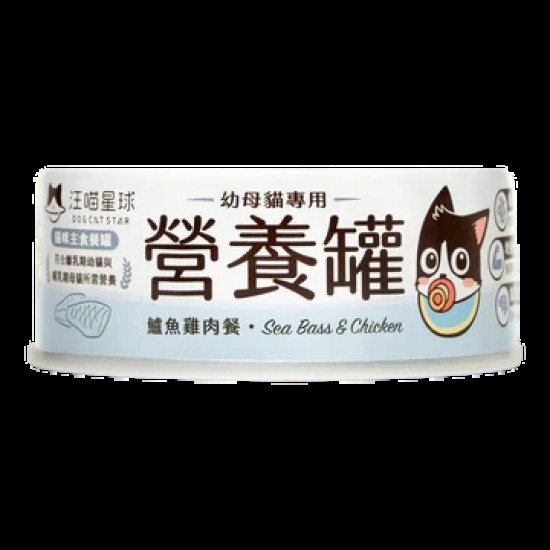 汪喵星球 幼母貓營養罐 鱸魚雞 80g