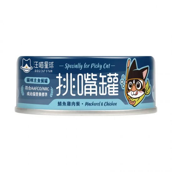汪喵星球 挑嘴罐 鯖魚雞肉 80g