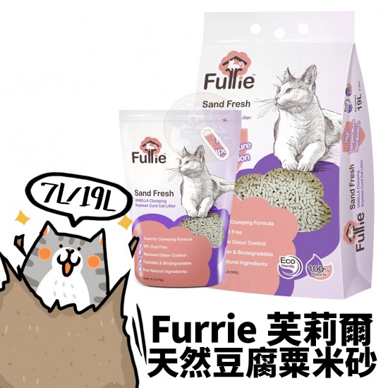 Furrie 芙莉爾 天然豆腐粟米砂 7L
