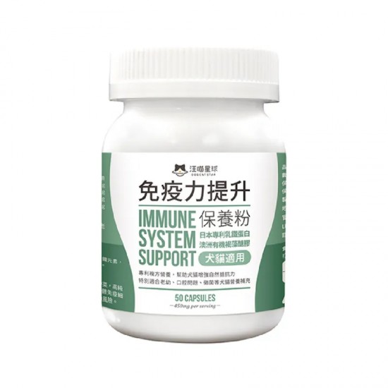 汪喵星球 免疫力提升保養粉 50顆