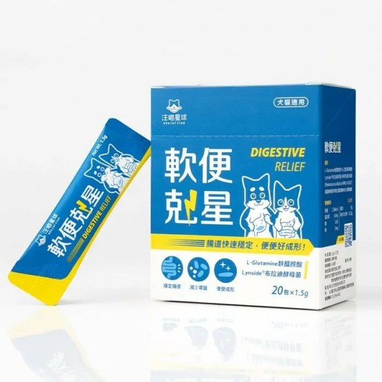 汪喵星球 軟使剋星盒裝 1.5gx20
