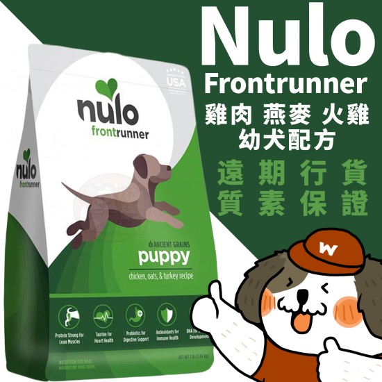 Nulo Frontrunner 高肉乾糧幼犬雞肉、燕麥、火雞配方