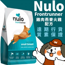 Nulo Frontrunner 高肉乾糧小型成犬火雞、白魚、藜麥配方