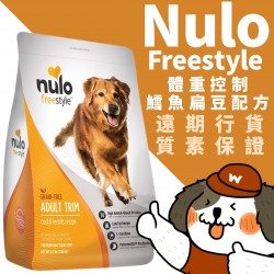 NULO Freestyle 無穀物高肉乾糧成犬鱈魚、扁豆配方