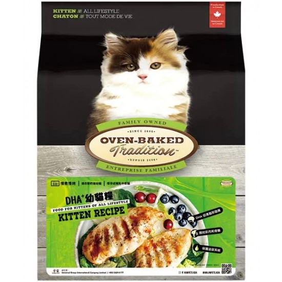 Oven Baked 雞魚菜幼貓糧 Kitten Fresh Chicken & Fish
