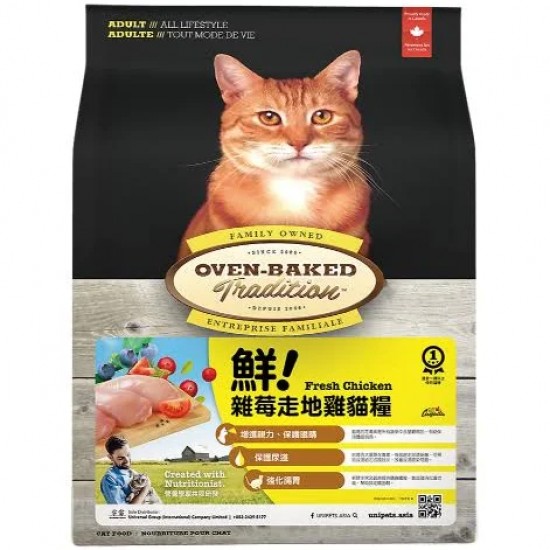 Oven Baked 雜莓走地雞貓糧 Adult Fresh Chicken