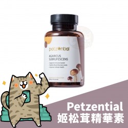 Petzential 姬松茸精華素 (貓犬適用)