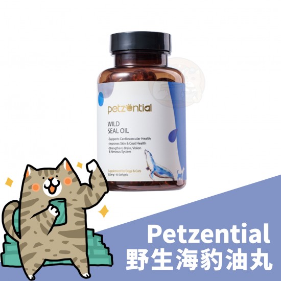 Petzential 野生海豹油丸