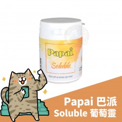 Papai 巴派 Soluble 葡萄靈