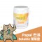 Papai 巴派 Soluble 葡萄靈
