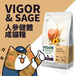 Vigor & Sage 人參健體成貓糧