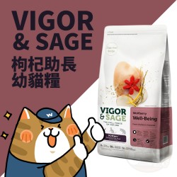 Vigor & Sage 枸杞助長幼貓糧