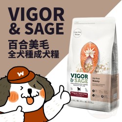 Vigor & Sage 百合美毛全犬種成犬糧