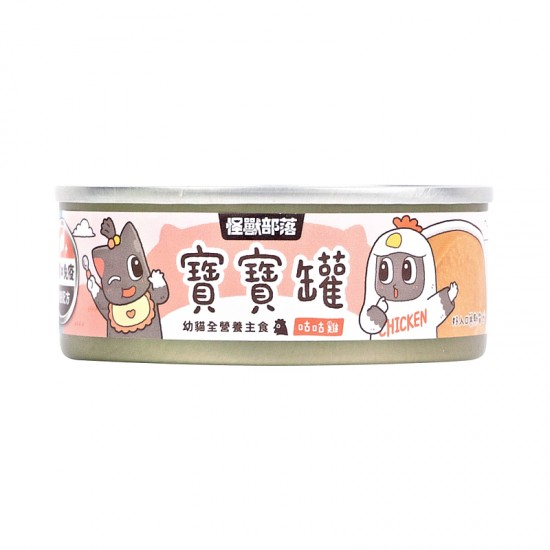 怪獸部落 寶寶罐 咕咕雞